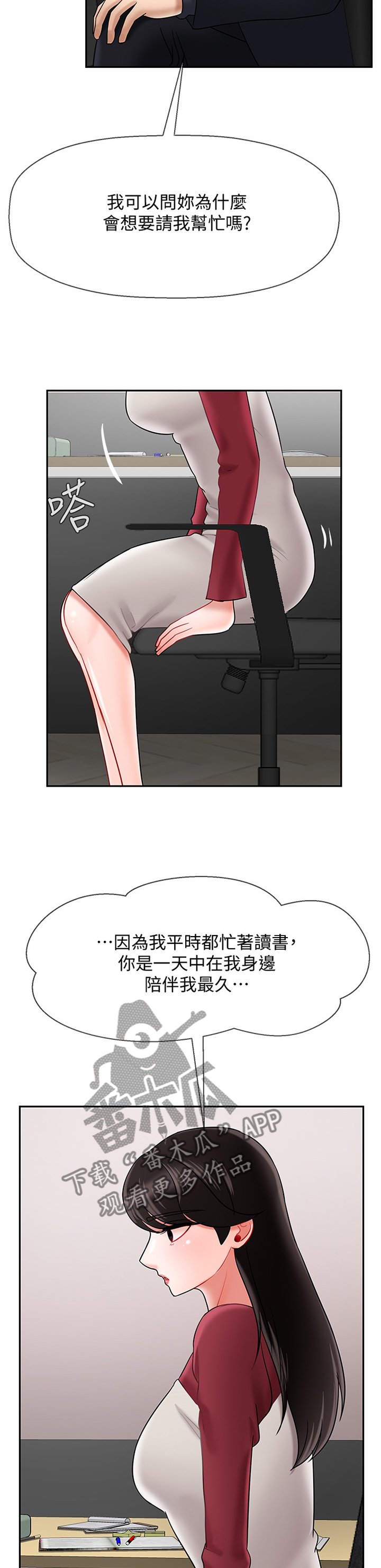 第47章：触动