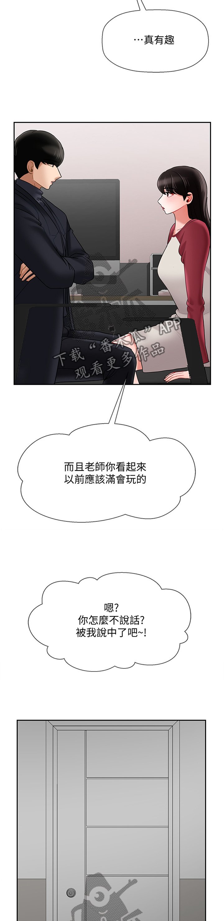 第47章：触动