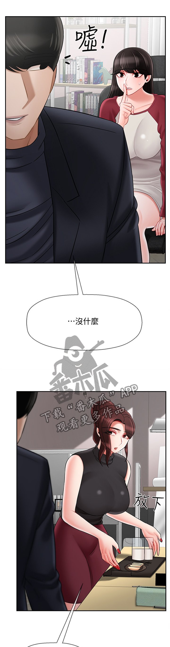 第47章：触动