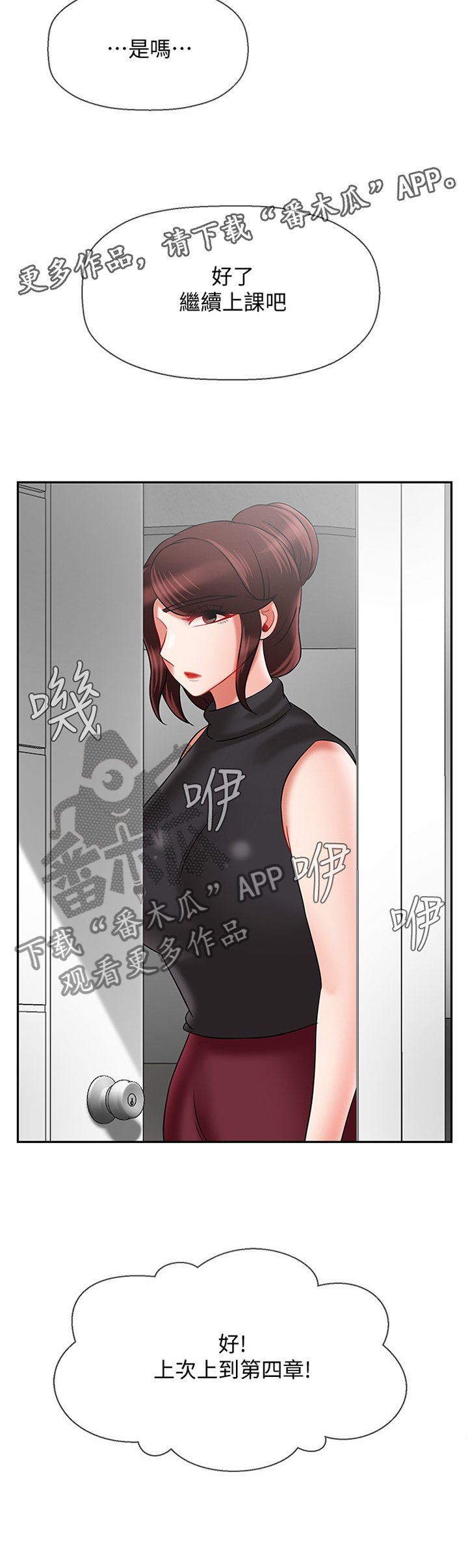 第47章：触动