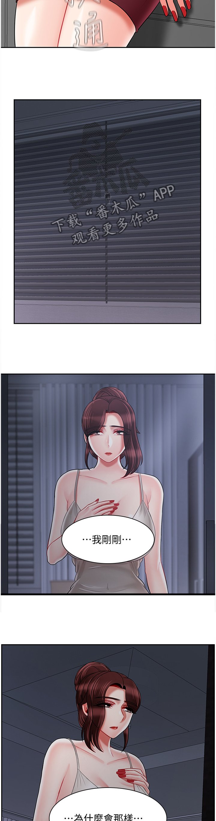第48章：我很累