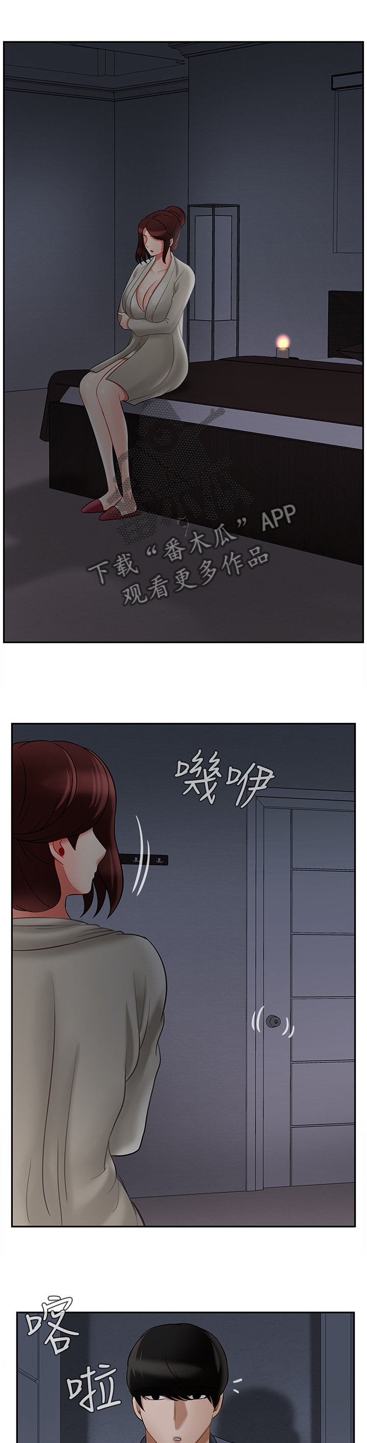 第48章：我很累