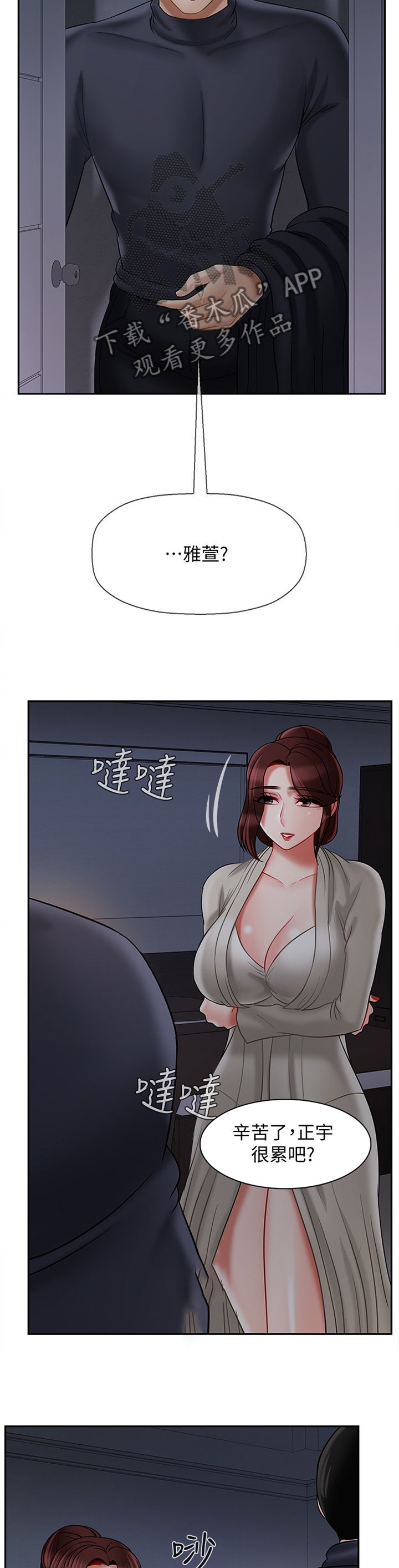 第48章：我很累