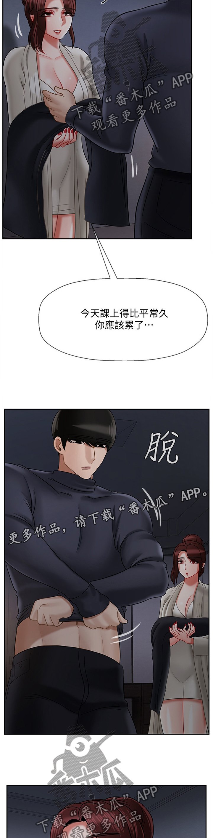 第48章：我很累
