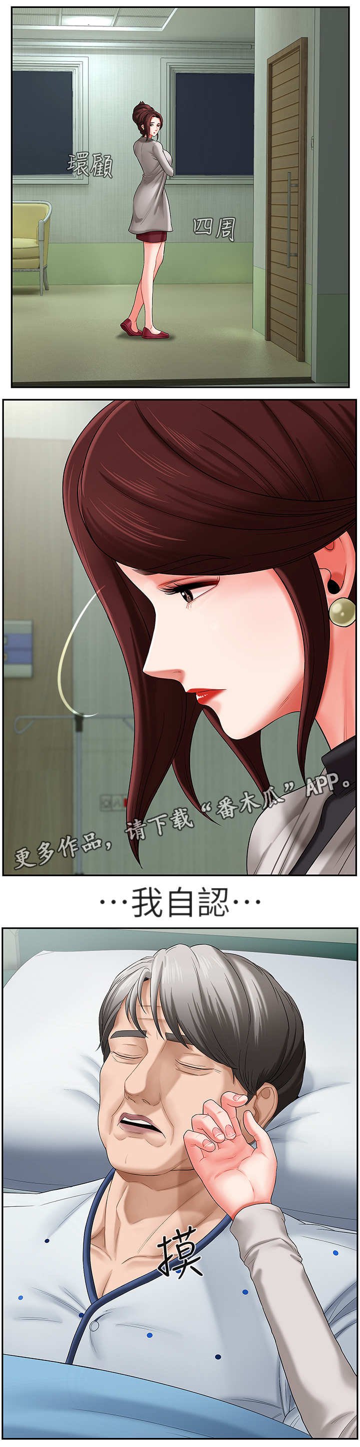 第5章：调查