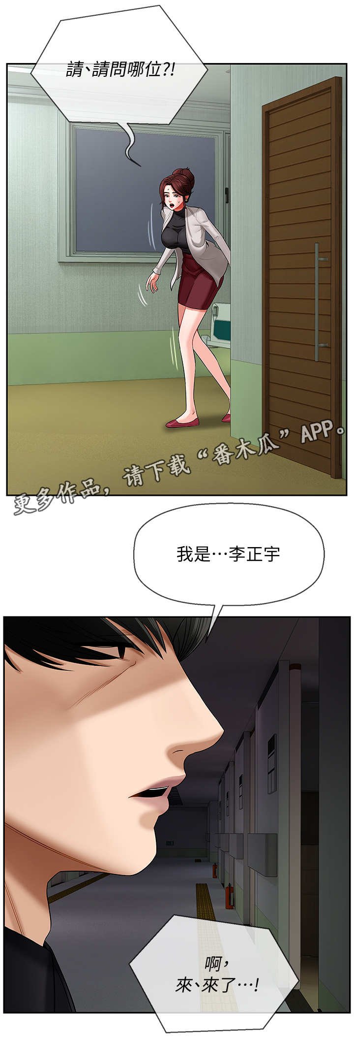 第5章：调查