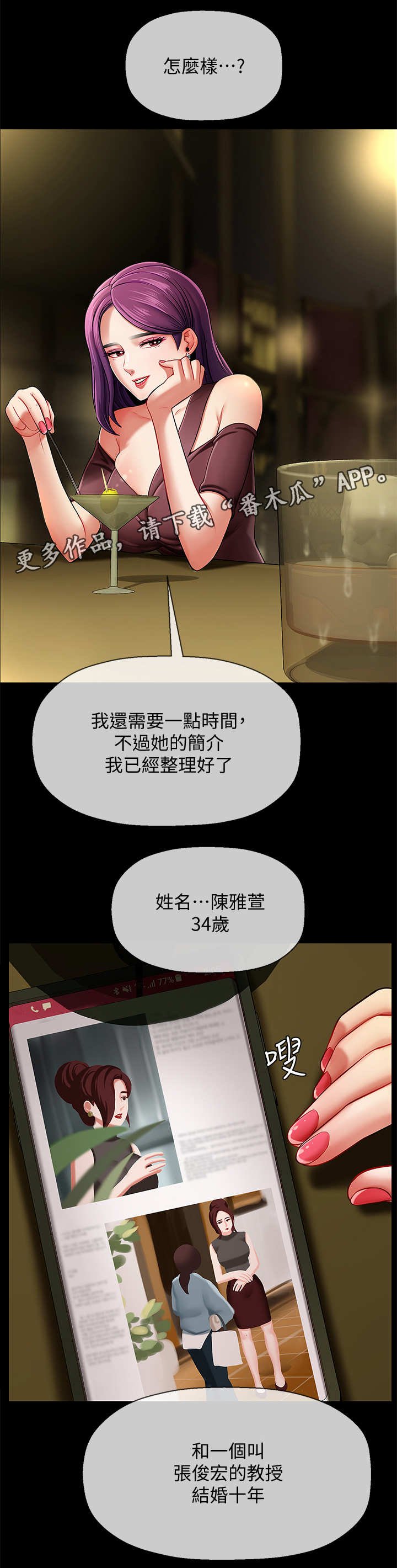 第5章：调查