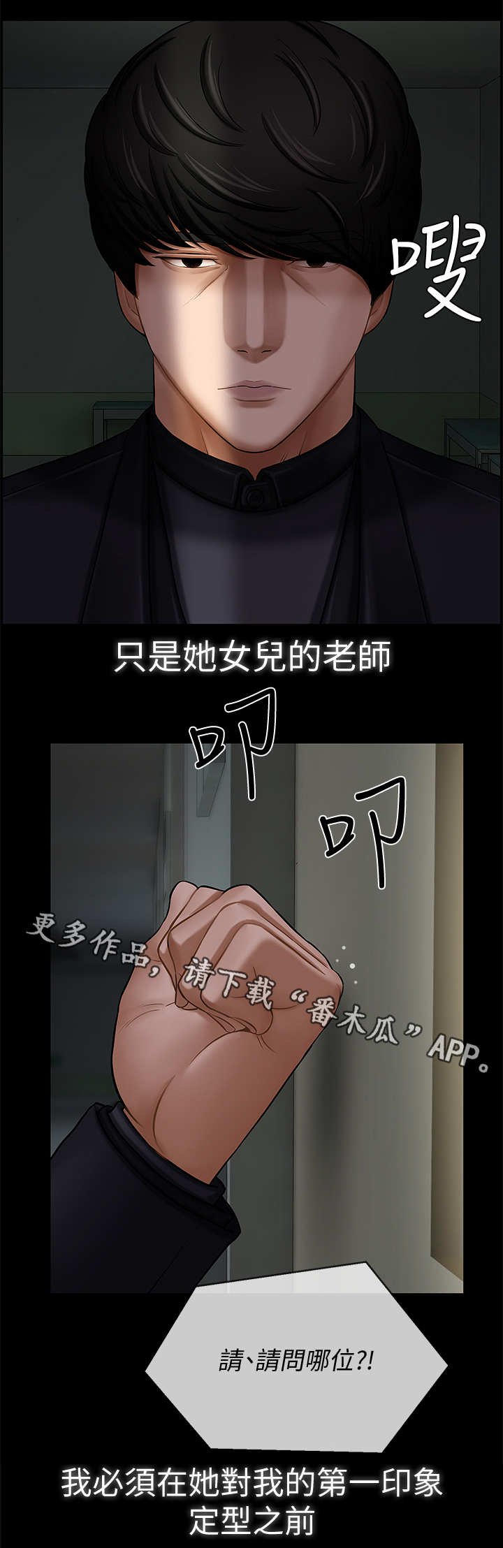 第5章：调查