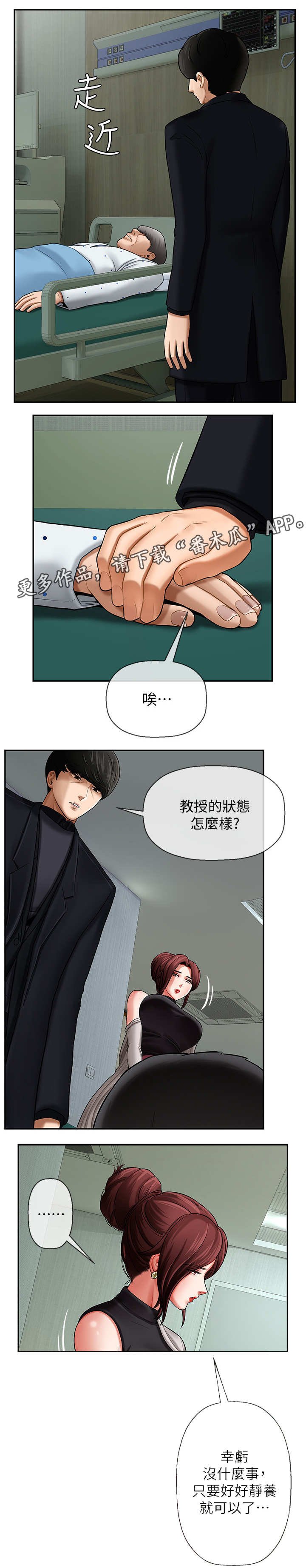 第6章：安慰