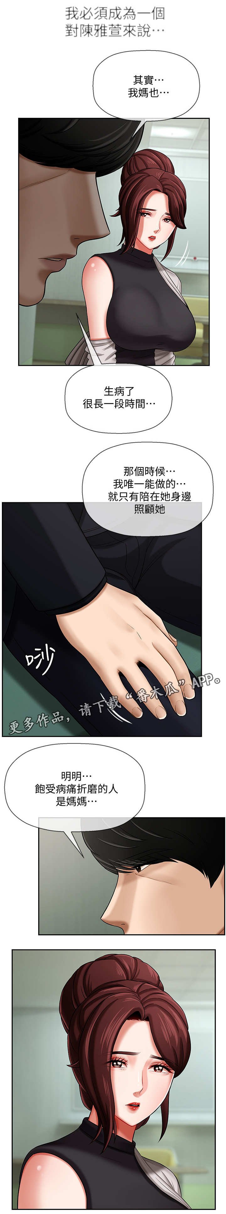 第6章：安慰