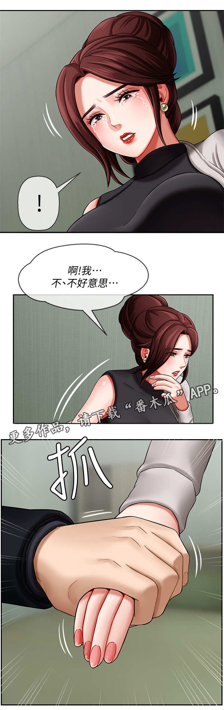 第6章：安慰
