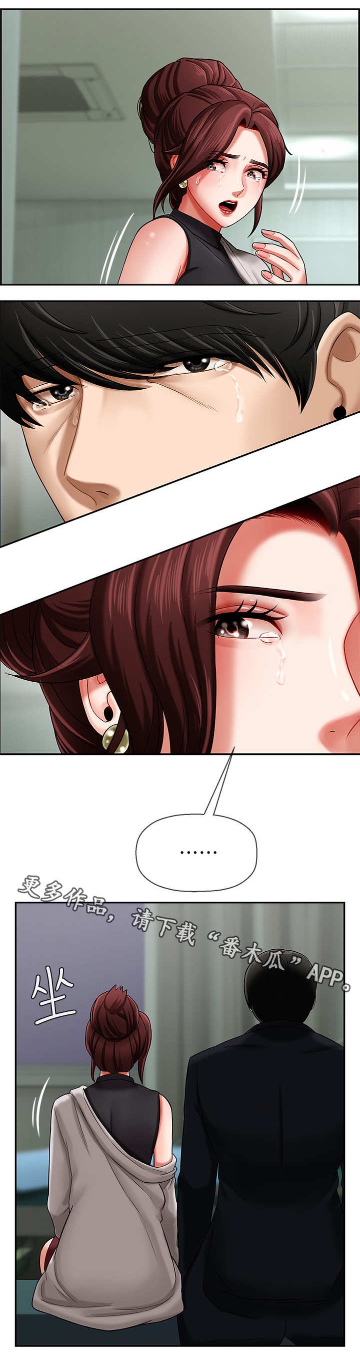 第6章：安慰