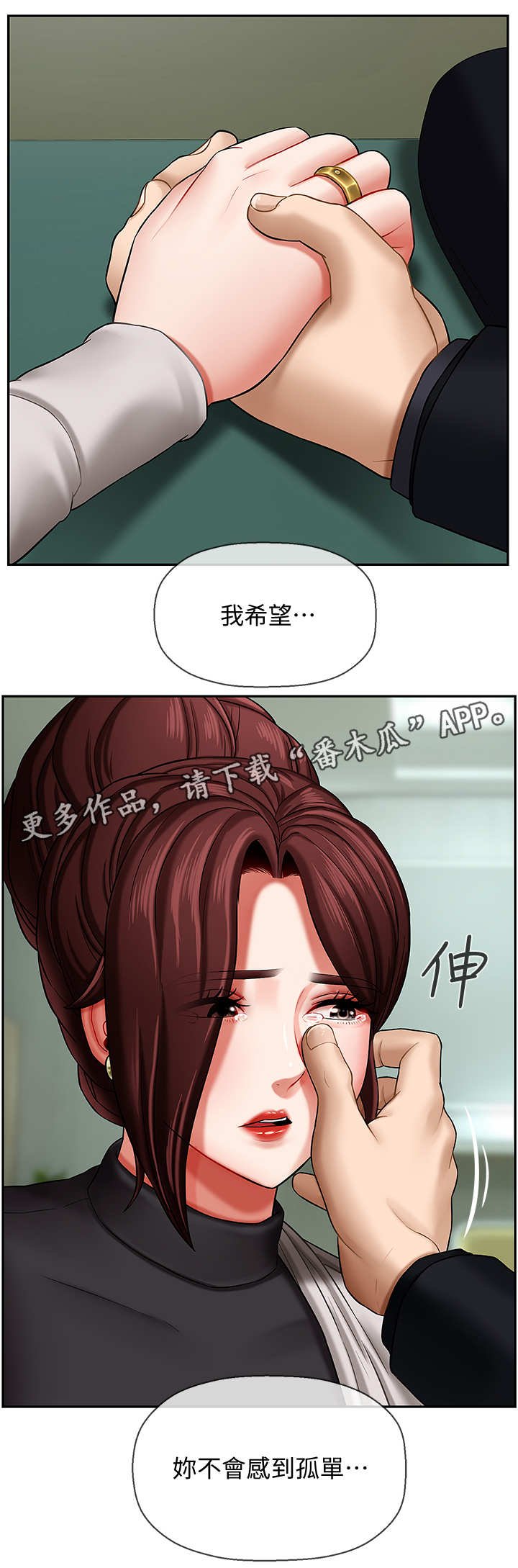 第6章：安慰