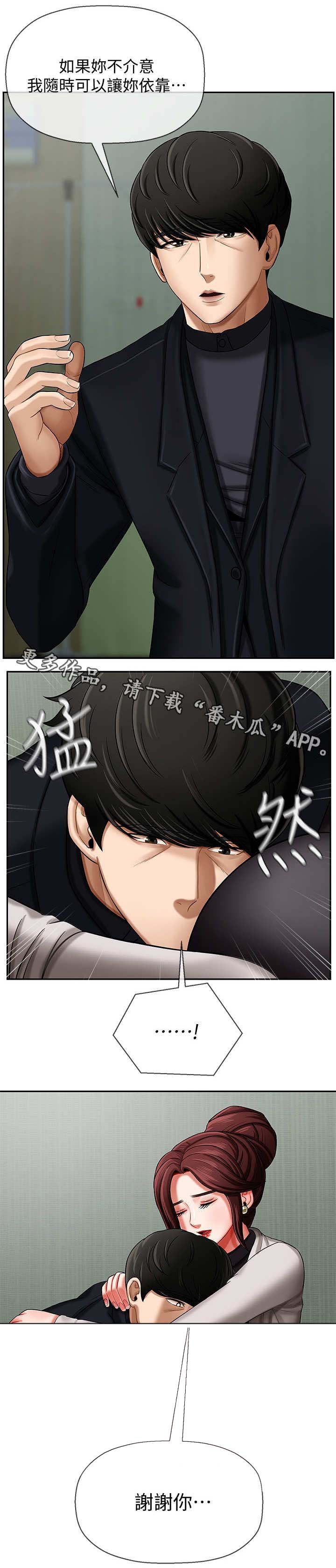 第6章：安慰