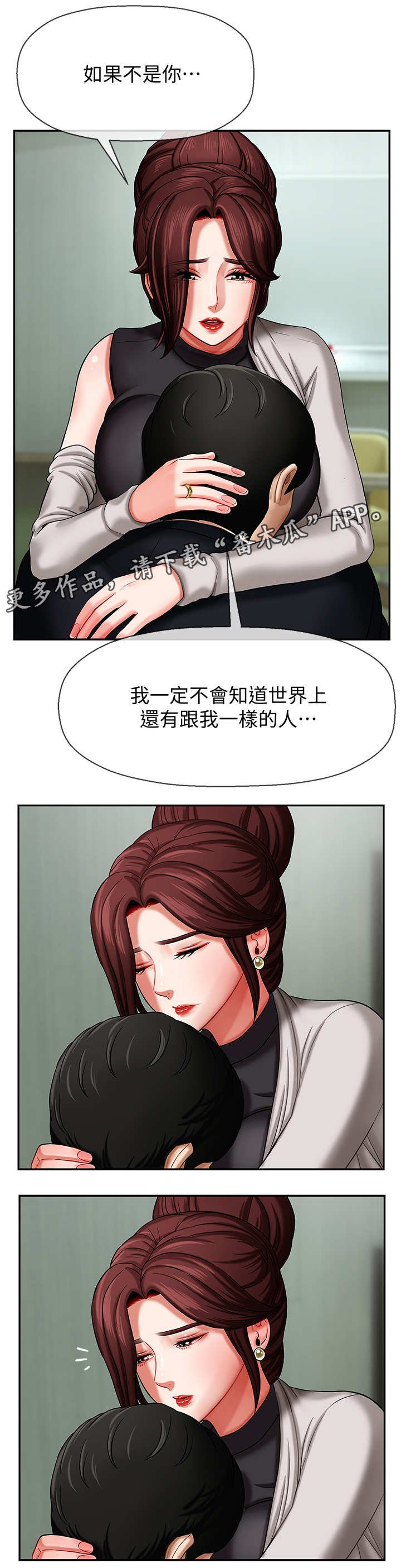 第6章：安慰