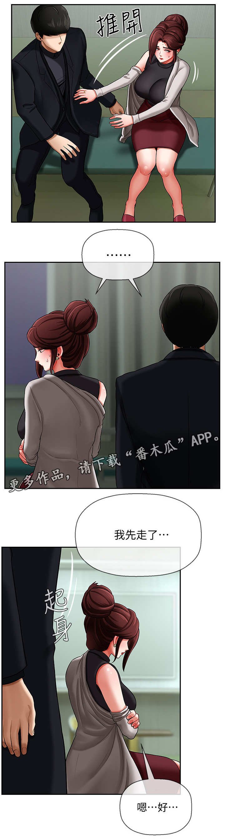 第7章：聚会