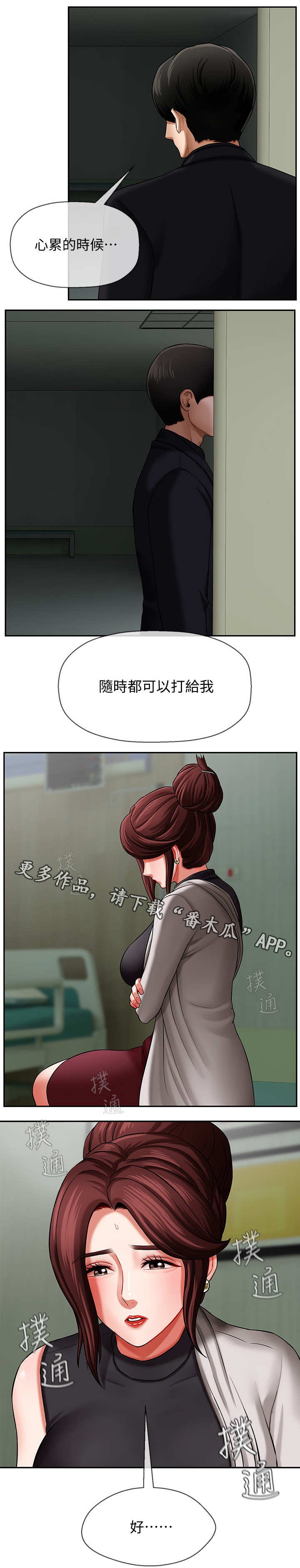第7章：聚会