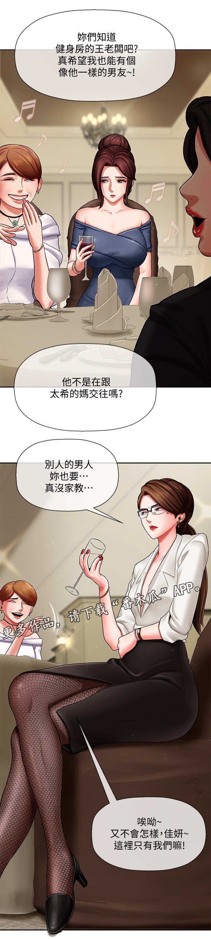 第7章：聚会