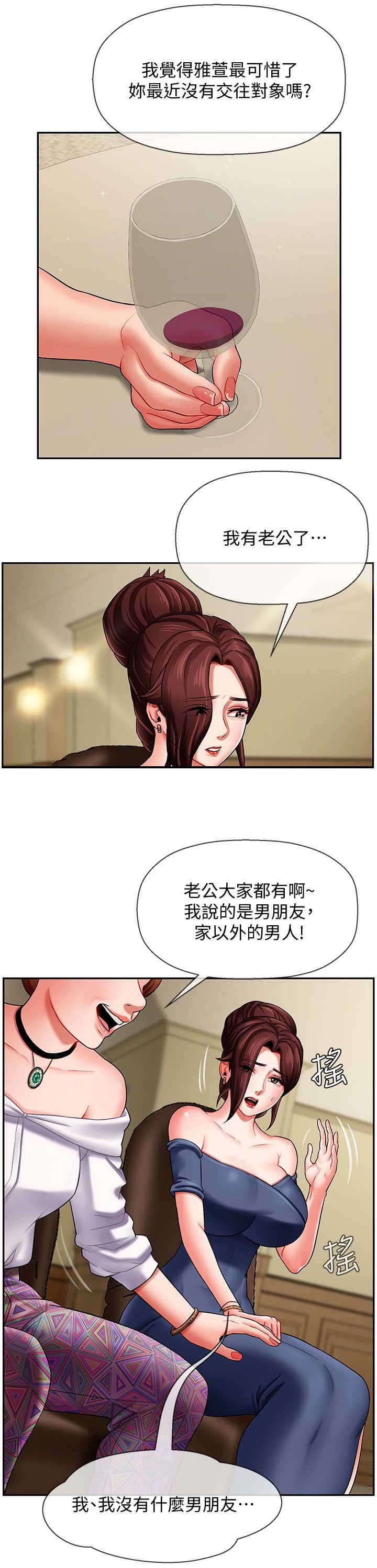 第7章：聚会