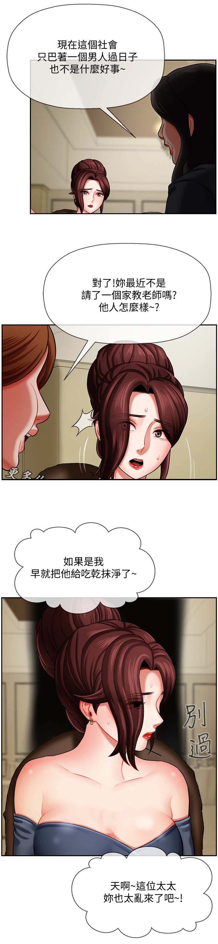 第7章：聚会