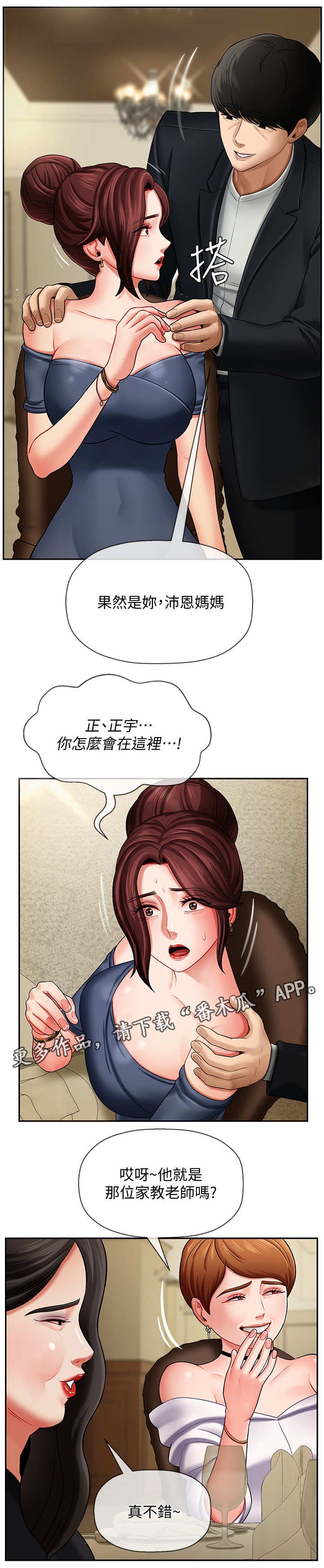 第7章：聚会