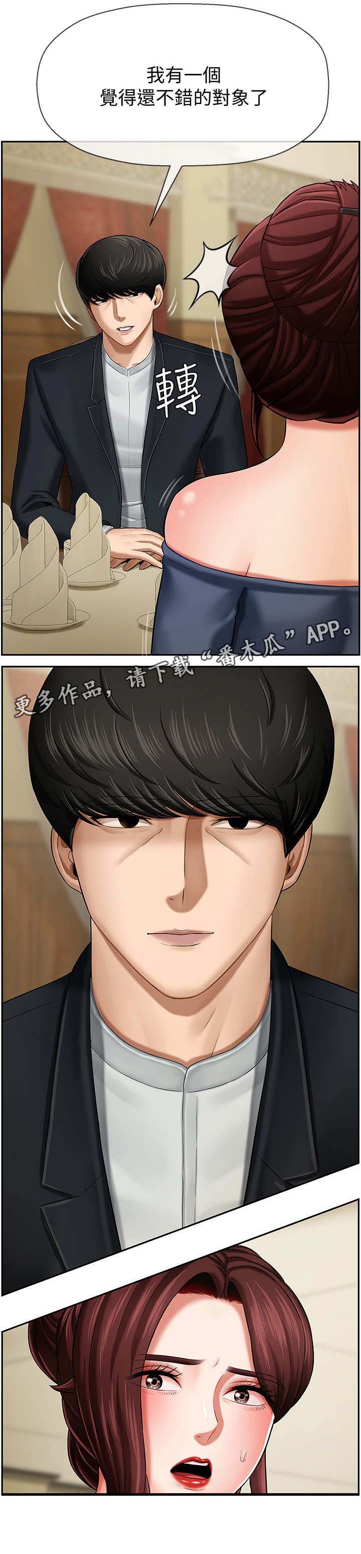 第7章：聚会