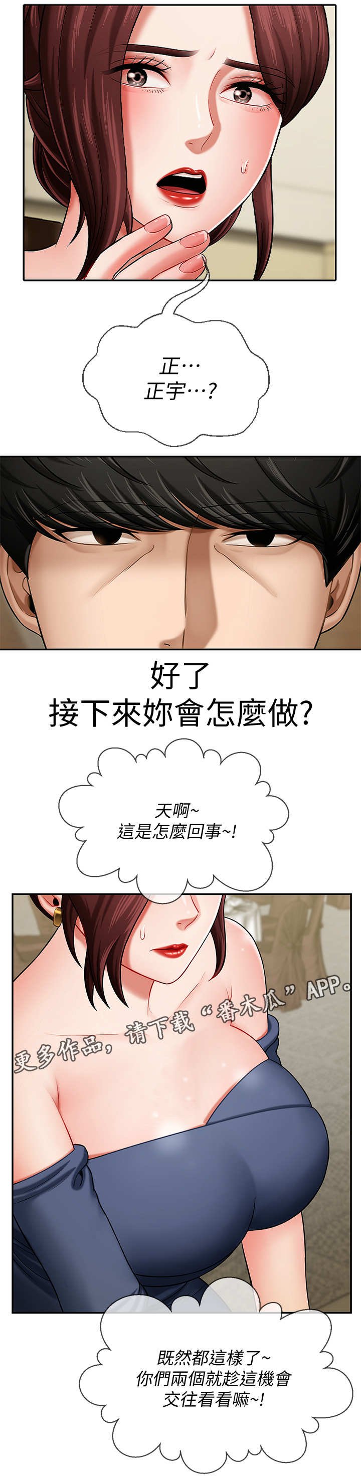 第8章：解围