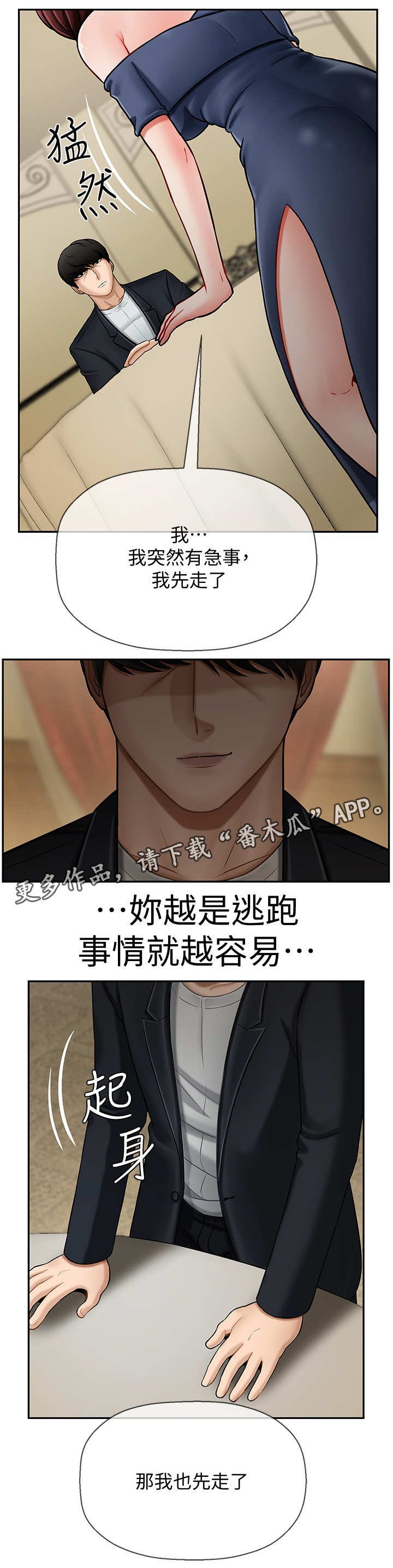 第8章：解围