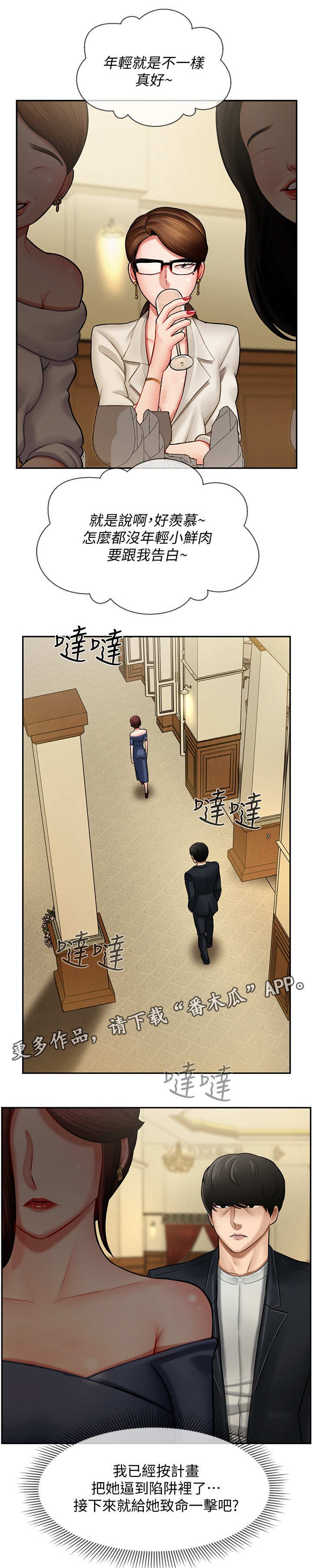 第8章：解围