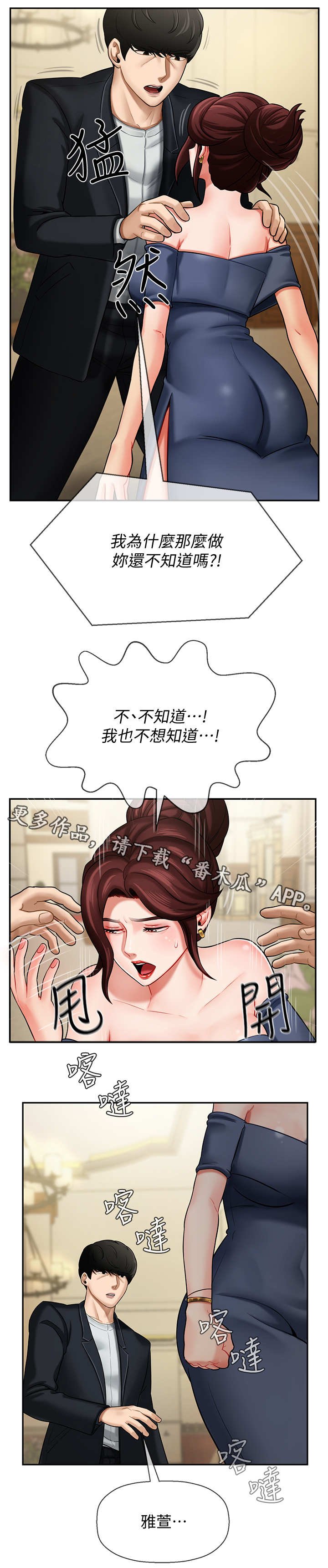 第8章：解围
