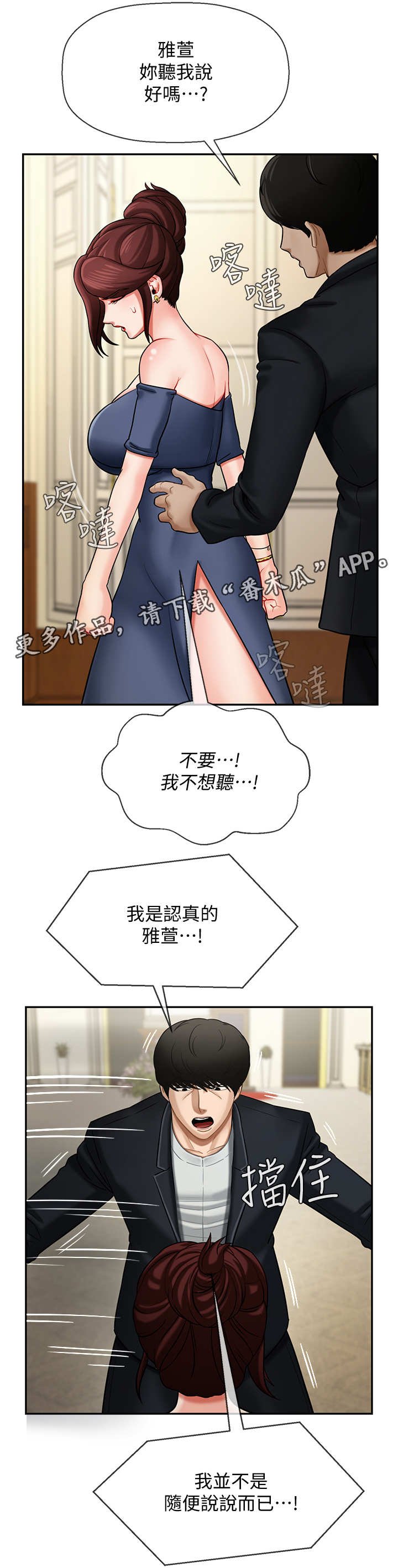 第8章：解围