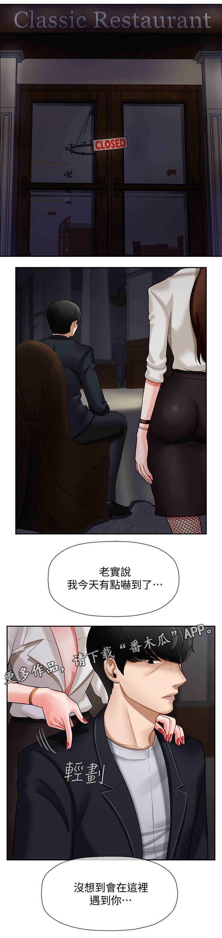 第8章：解围
