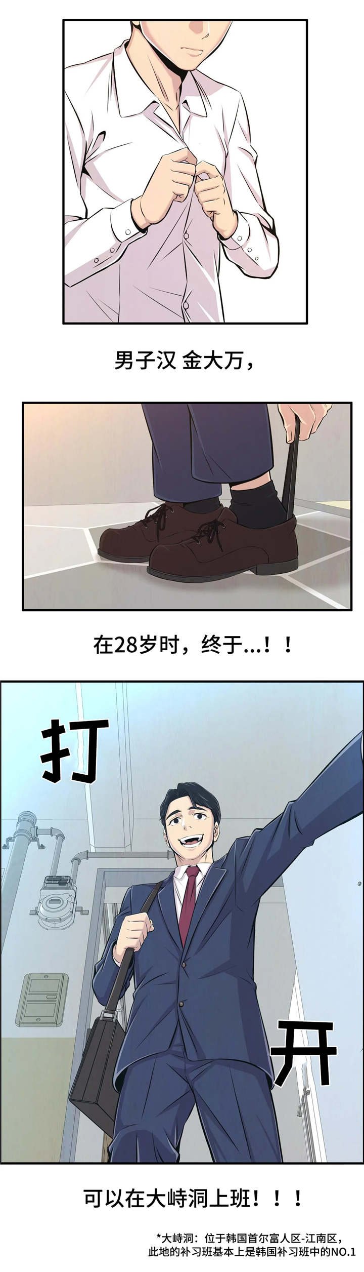 第1章：新的开始
