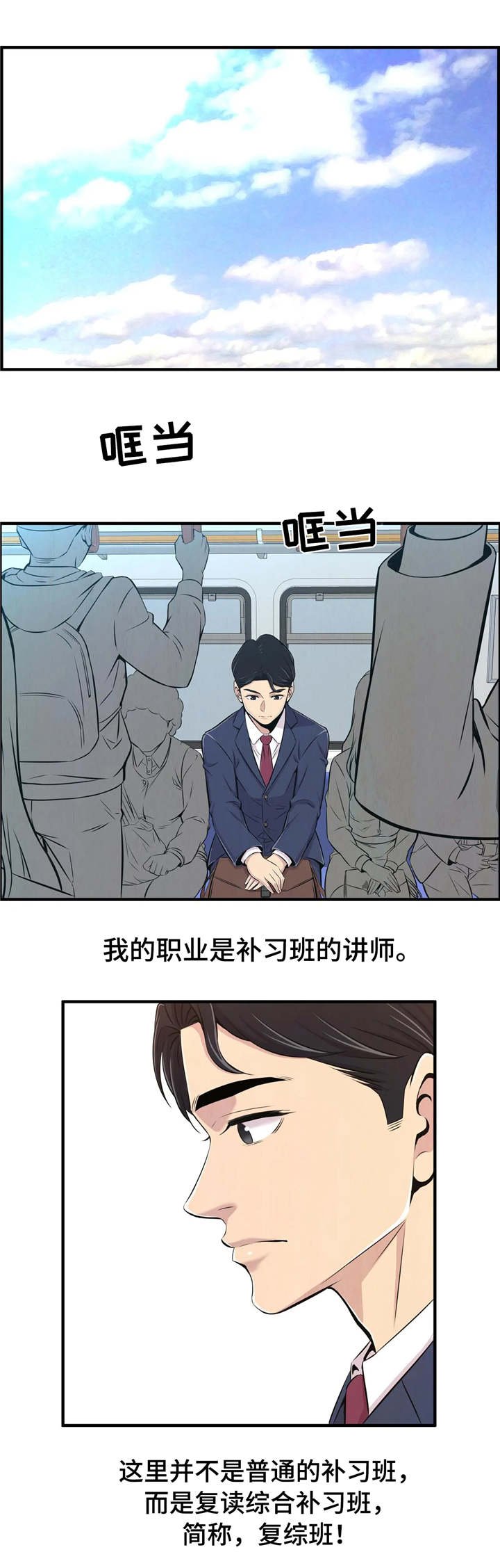 第1章：新的开始
