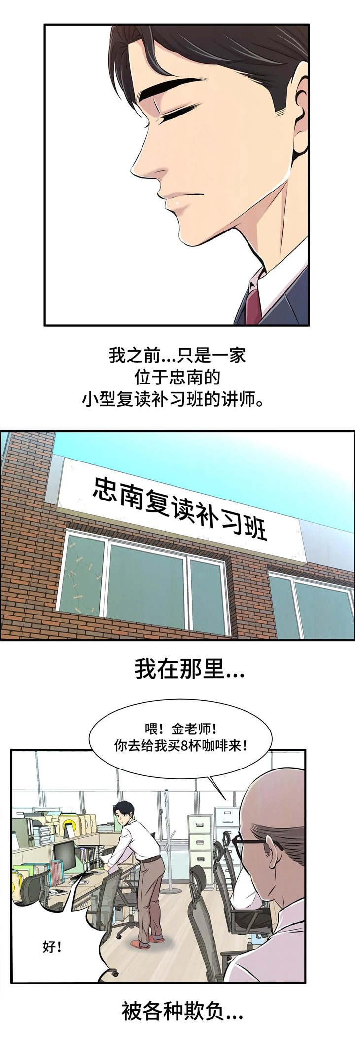 第1章：新的开始