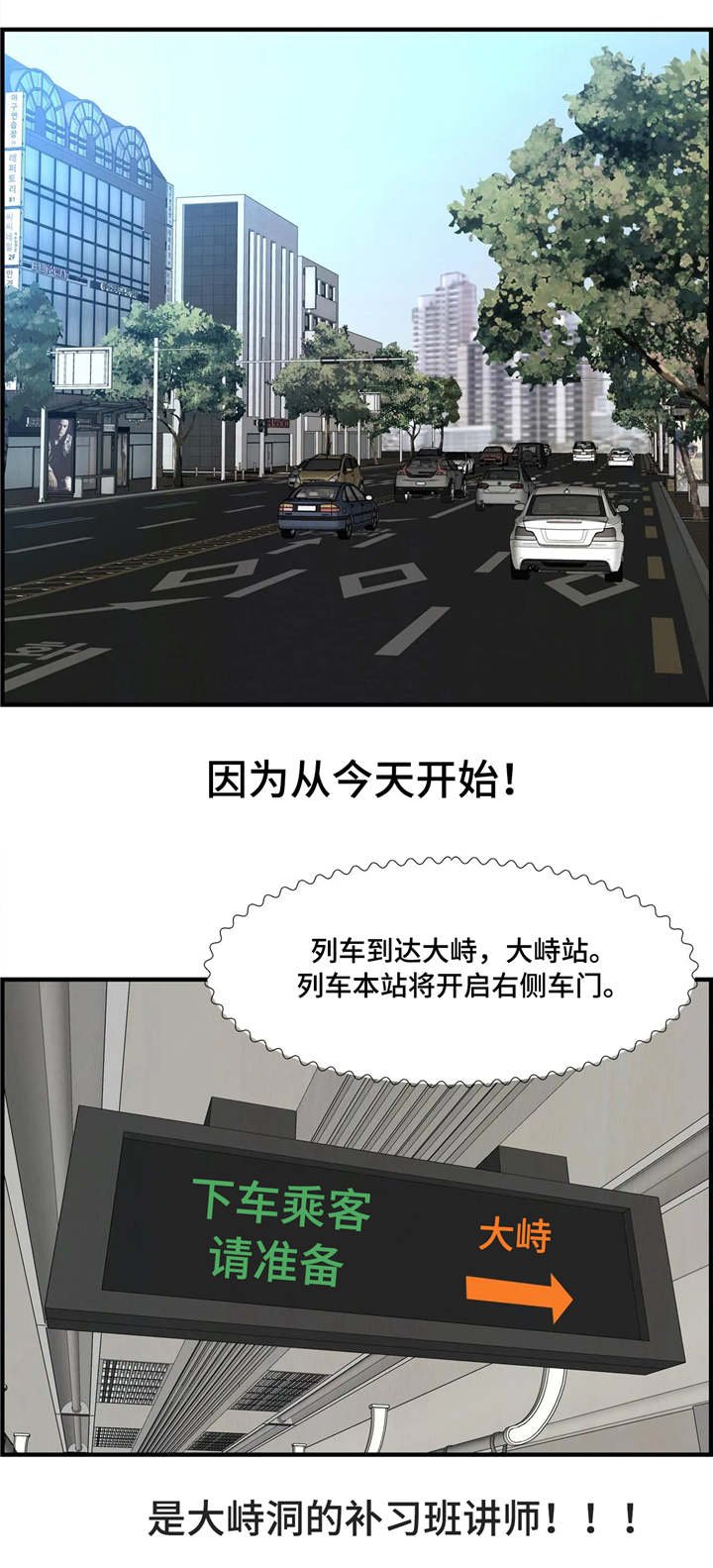 第1章：新的开始