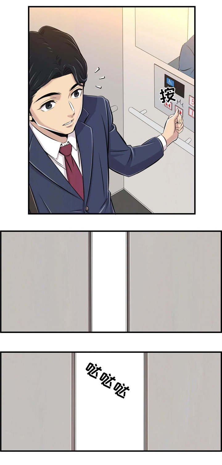 第1章：新的开始