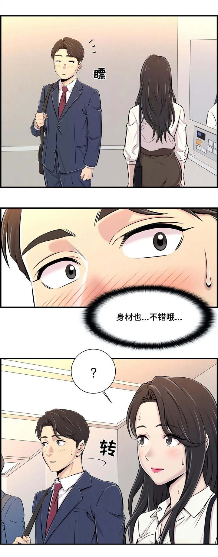 第1章：新的开始