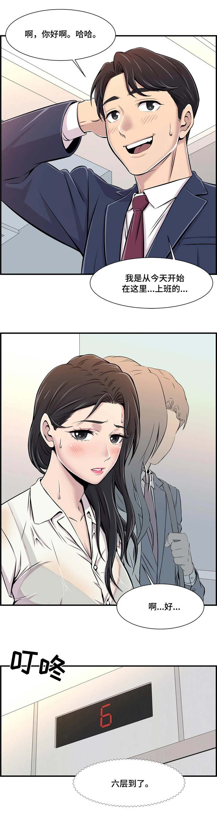 第1章：新的开始