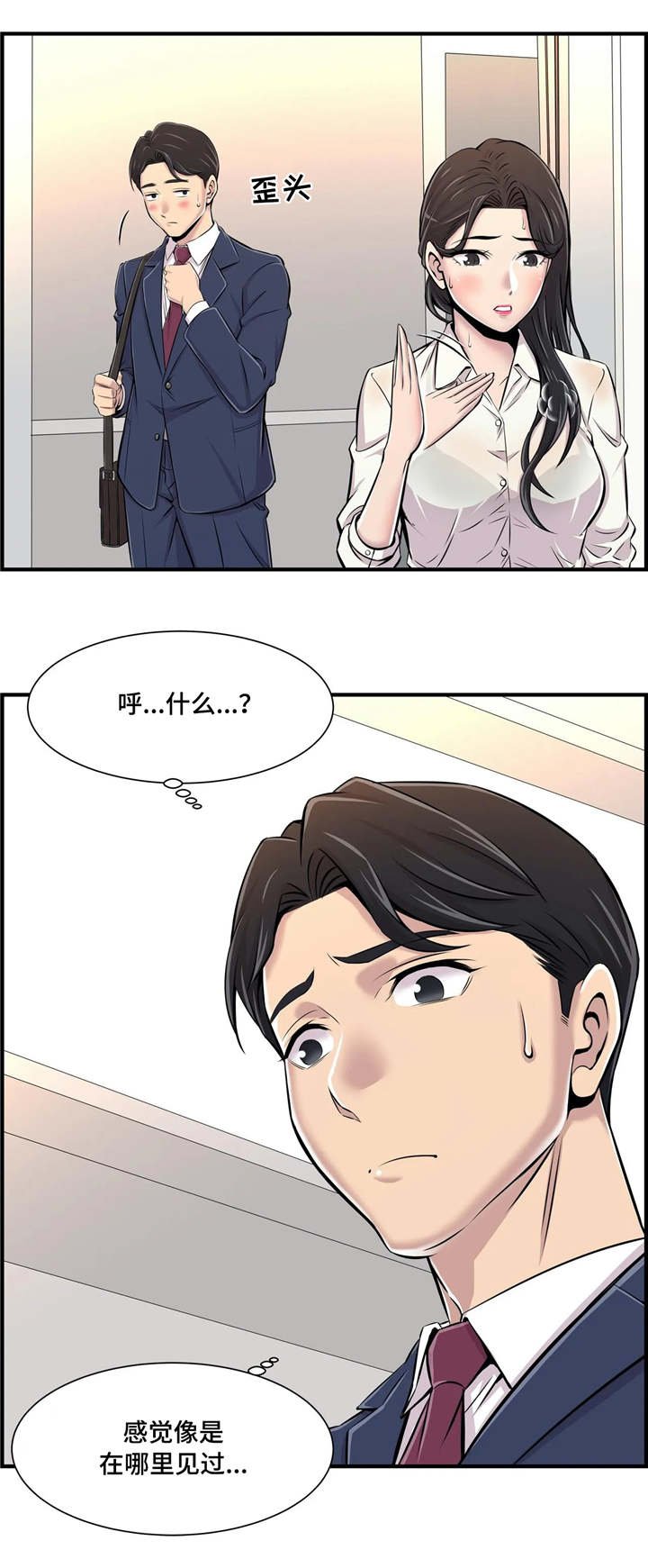 第1章：新的开始