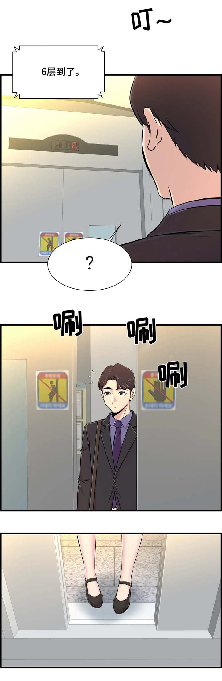 第10章：安慰