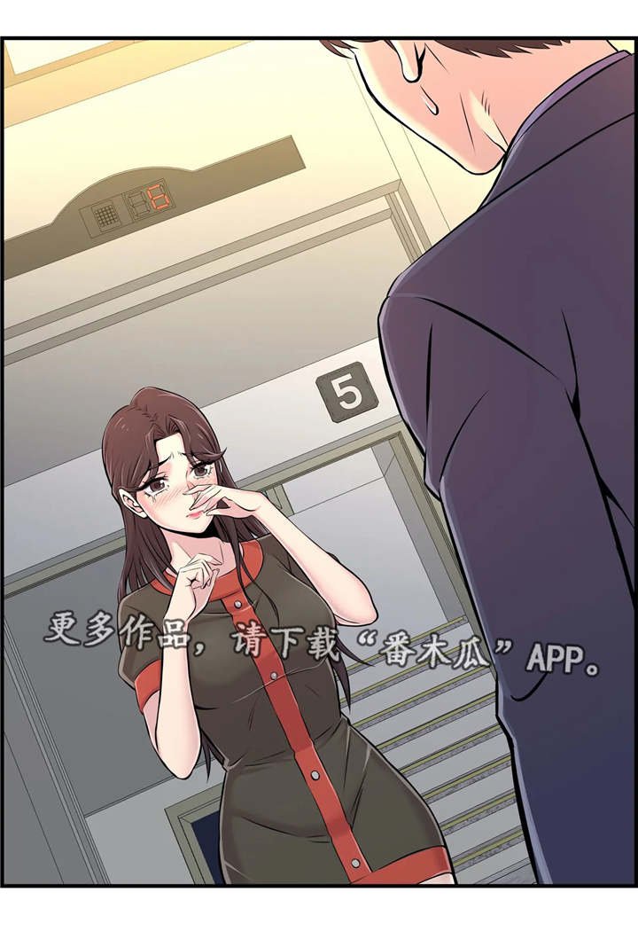 第10章：安慰