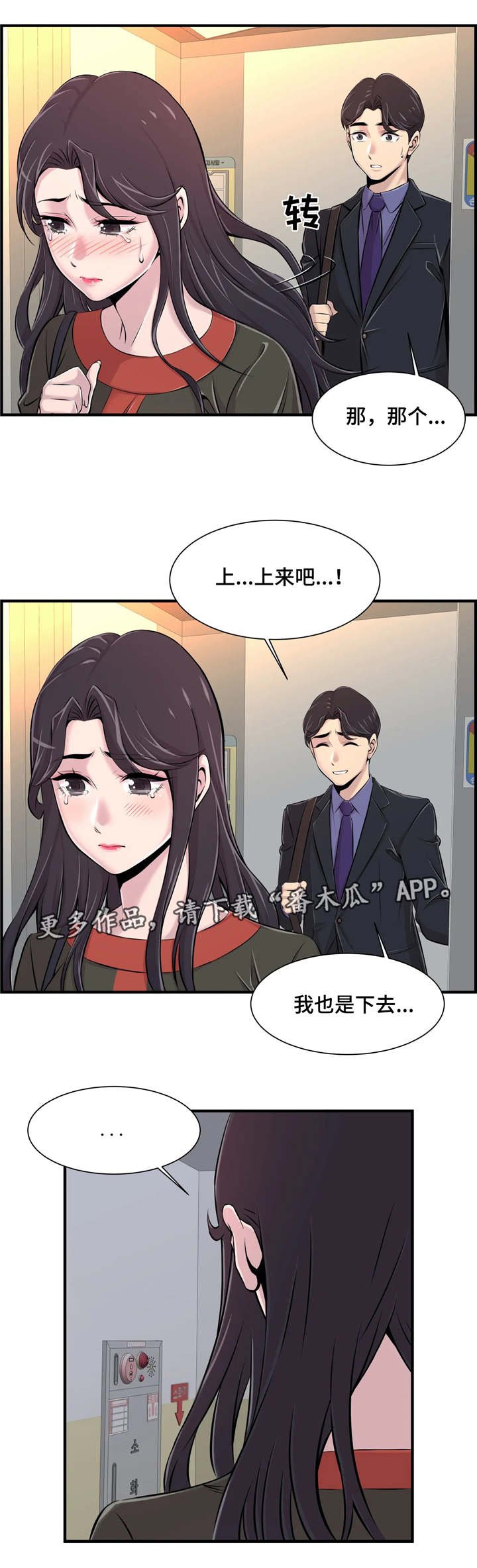 第10章：安慰