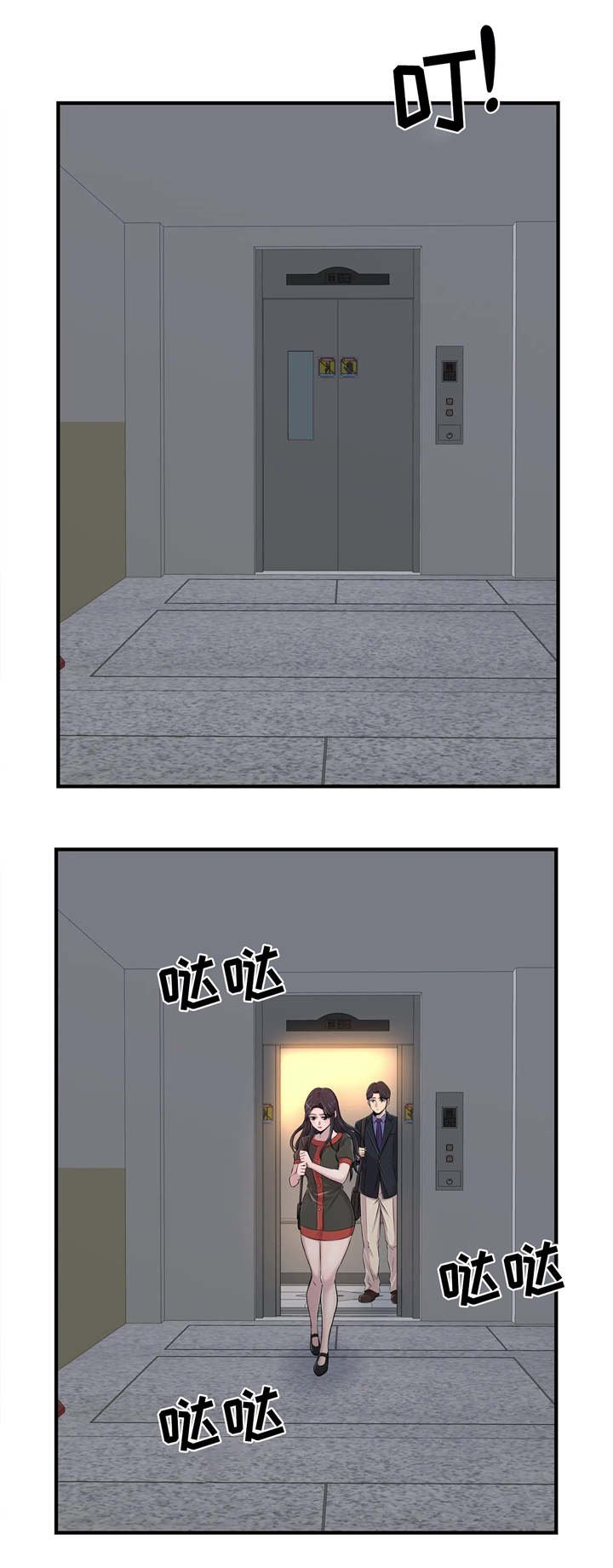 第10章：安慰