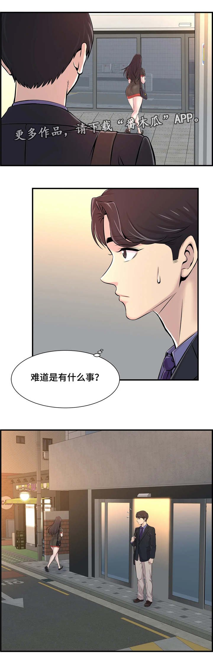 第10章：安慰