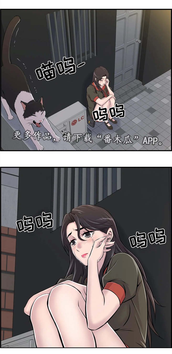 第10章：安慰