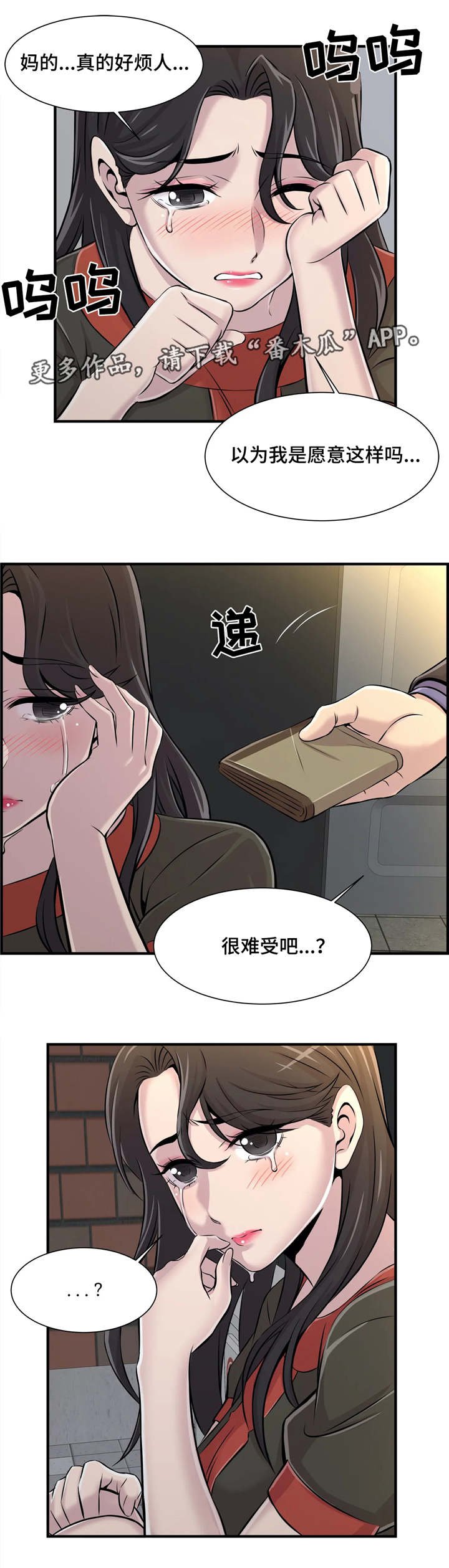 第10章：安慰