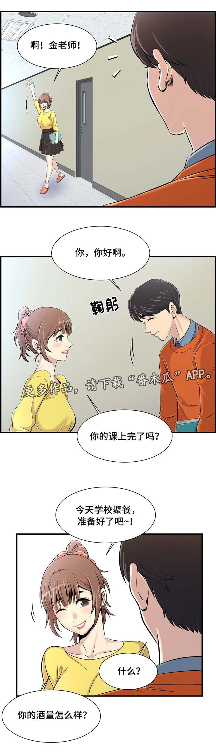 第11章：回礼