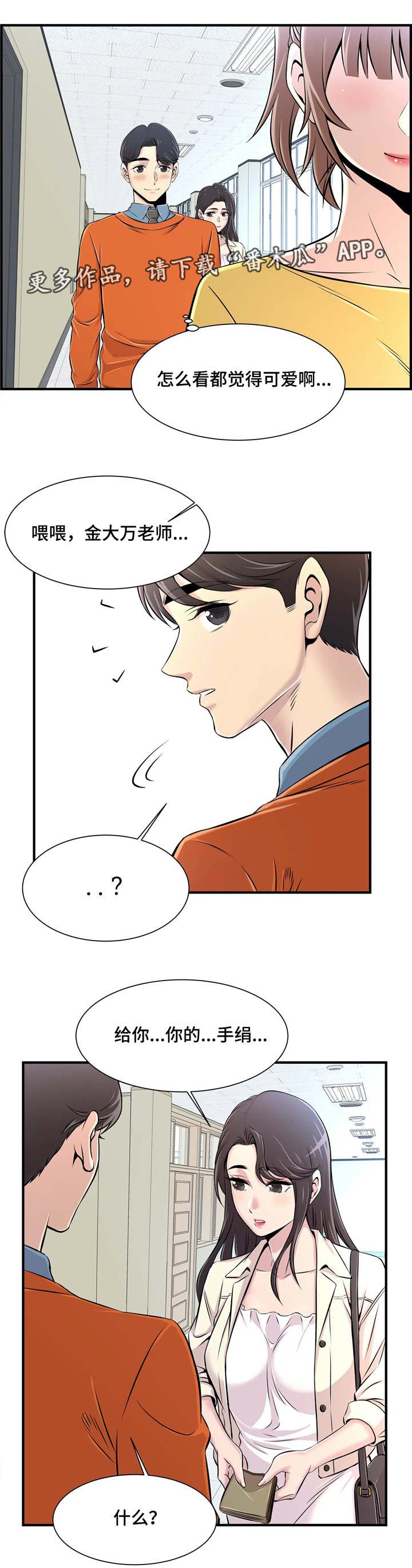 第11章：回礼