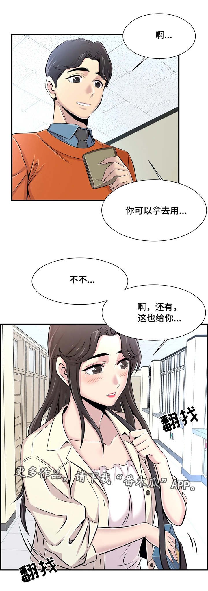 第11章：回礼